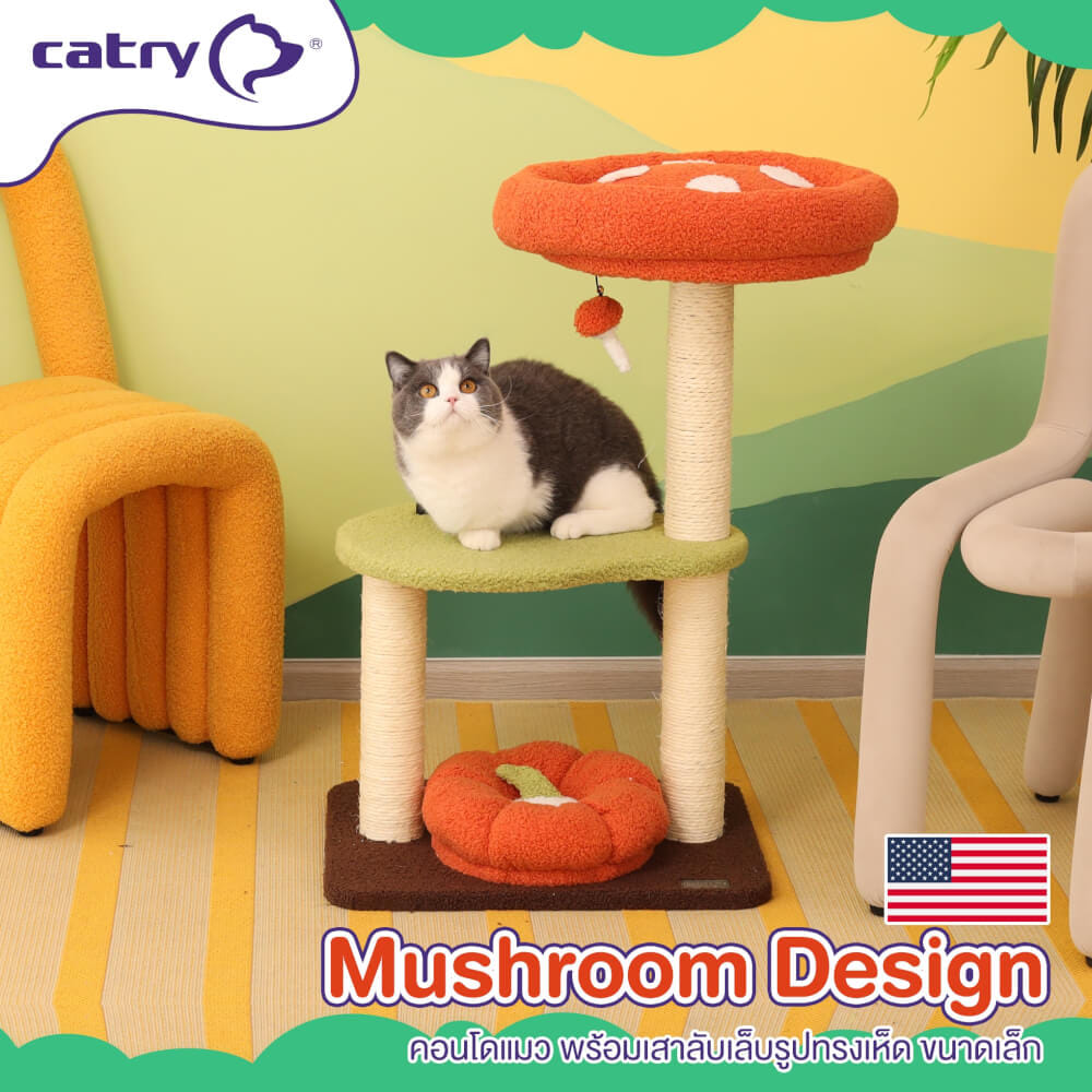คอนโดแมว Catry รุ่น Mushroom Quest พร้อมเสาลับเล็บรูปทรงเห็ดขนาดเล็ก